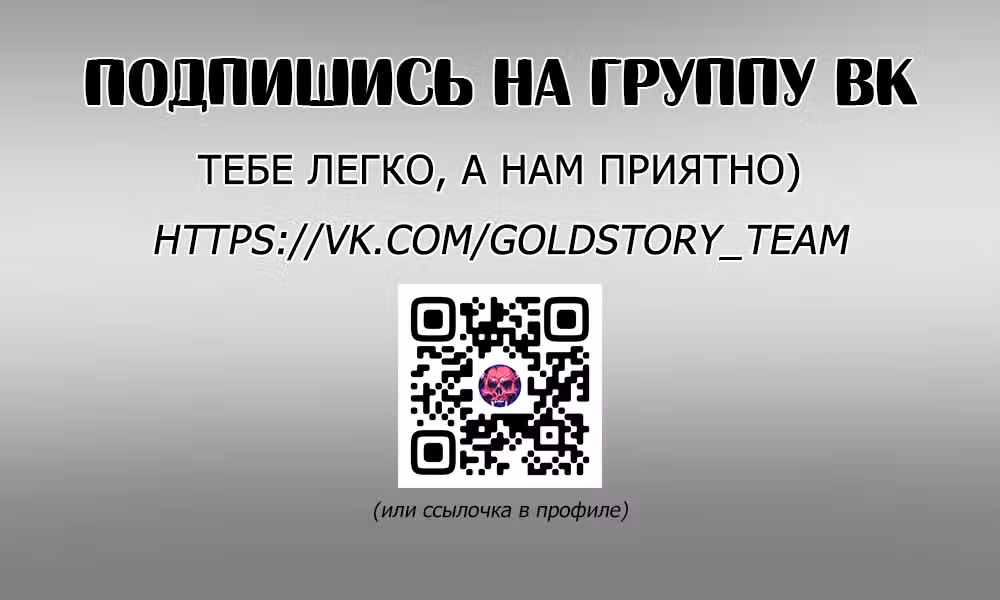 Неудачник династии Мин — Том 1 · Глава 106, страница 19