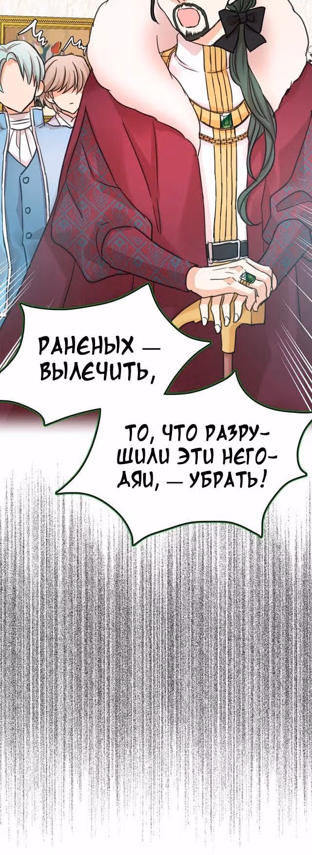 Лунная ведьма и солнечный Король: Моё спасение — Том 1 · Глава 21, страница 11