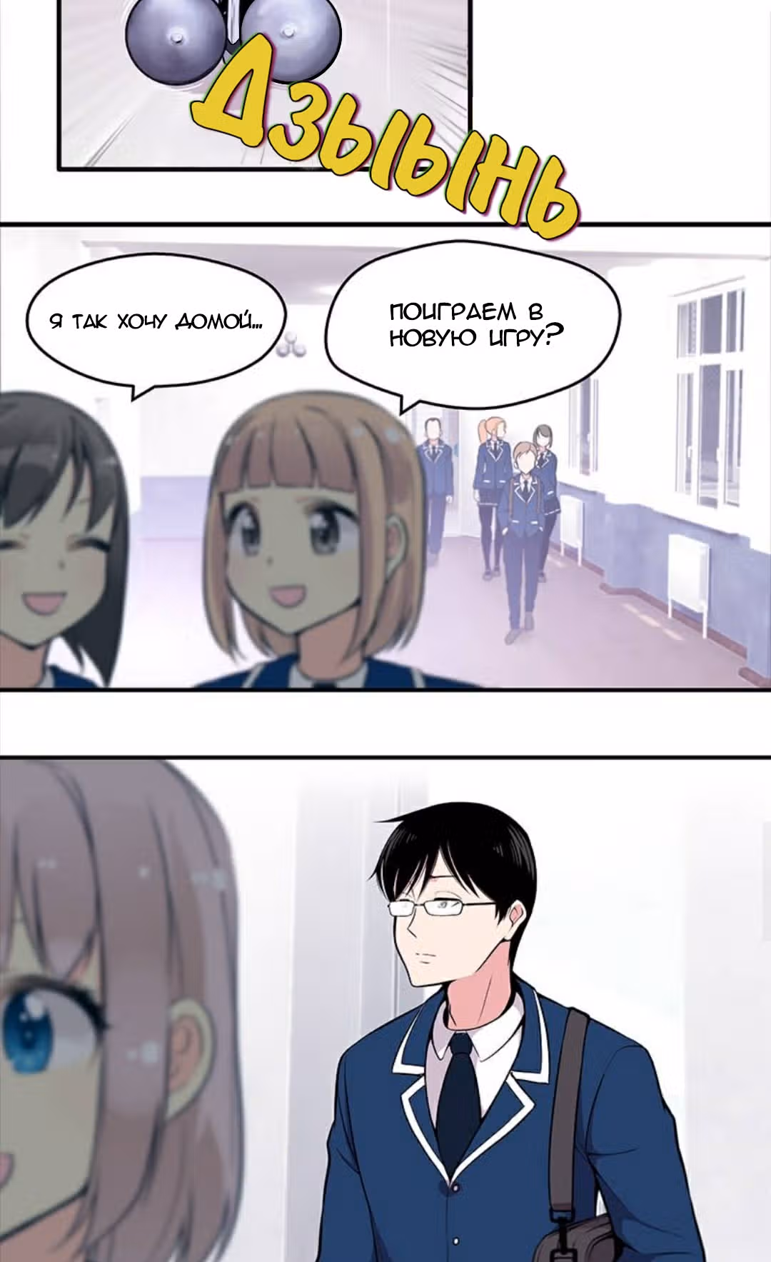 Моя девушка суккуб ( Переиздание ) — Том 1 · Глава 10, страница 2
