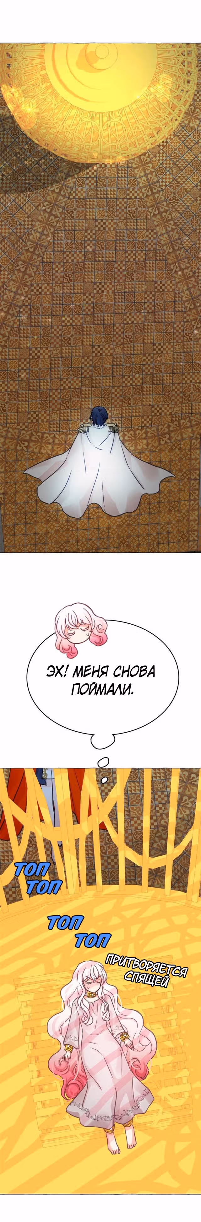 Лунная ведьма и солнечный Король: Моё спасение — Том 1 · Глава 22, страница 20