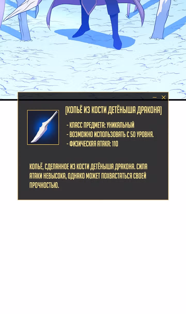 Убийство героя — Том 2 · Глава 82, страница 40