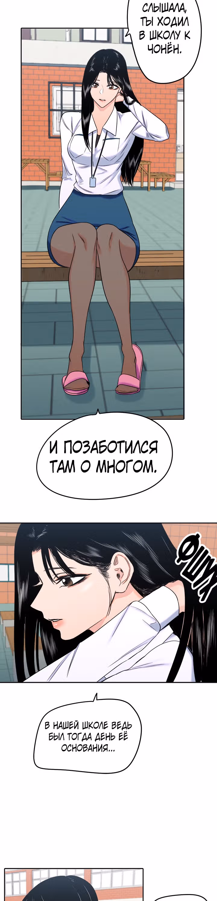 Хрустящая любовь — Том 1 · Глава 141, страница 15