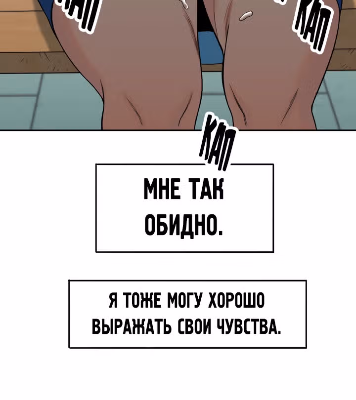 Хрустящая любовь — Том 1 · Глава 141, страница 28