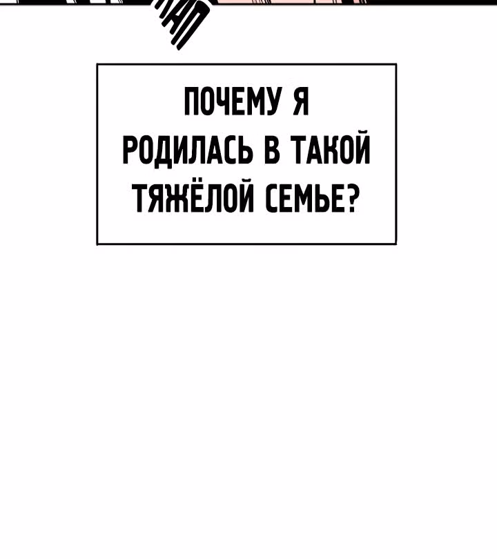 Хрустящая любовь — Том 1 · Глава 141, страница 30