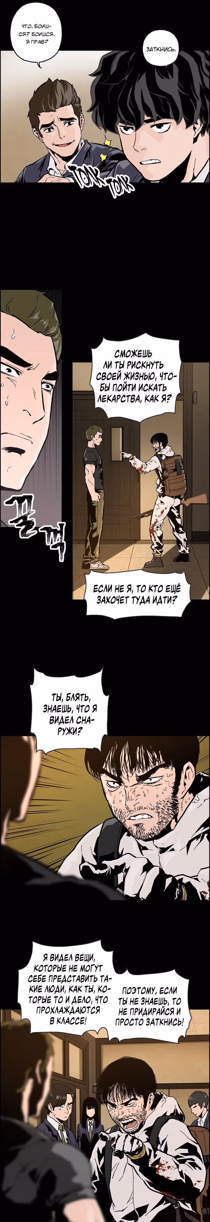 Живой мертвец — Том 1 · Глава 0, страница 35