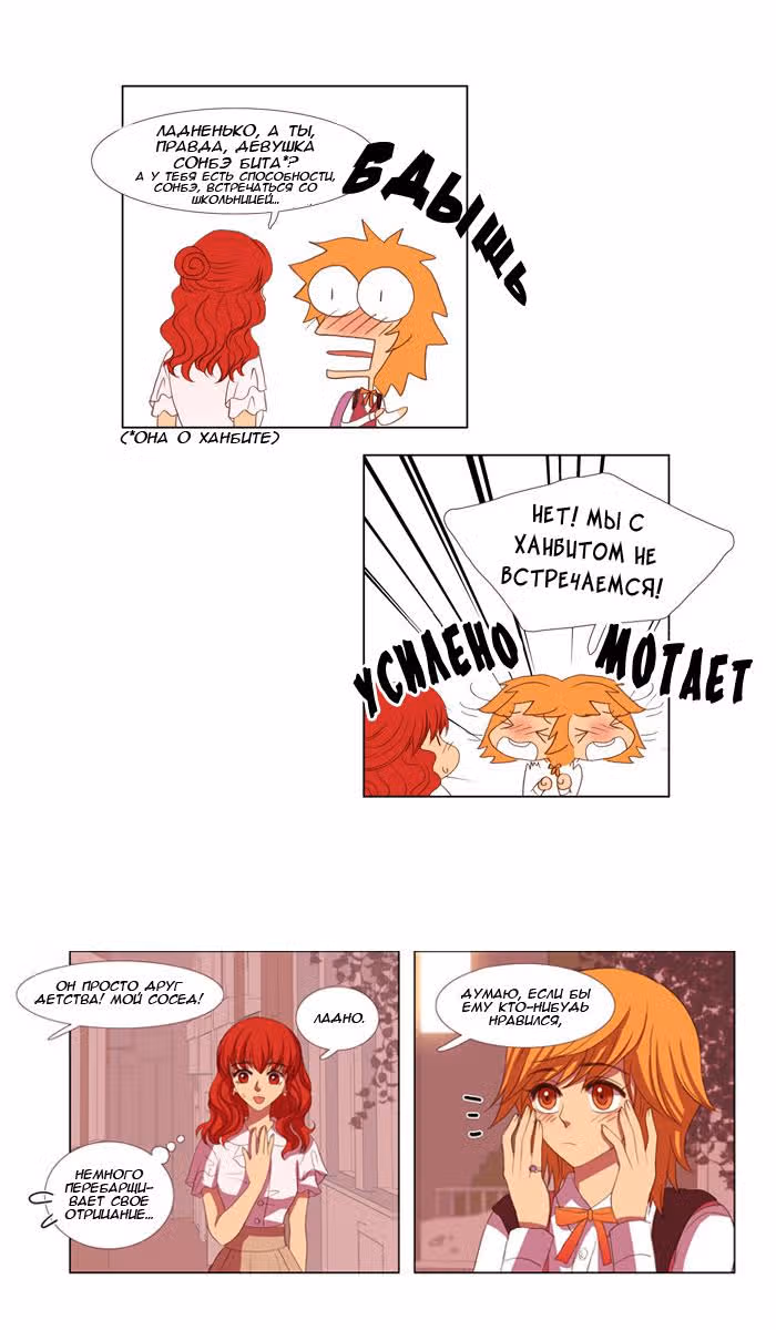 Пиноккио (New) — Том 1 · Глава 15, страница 24