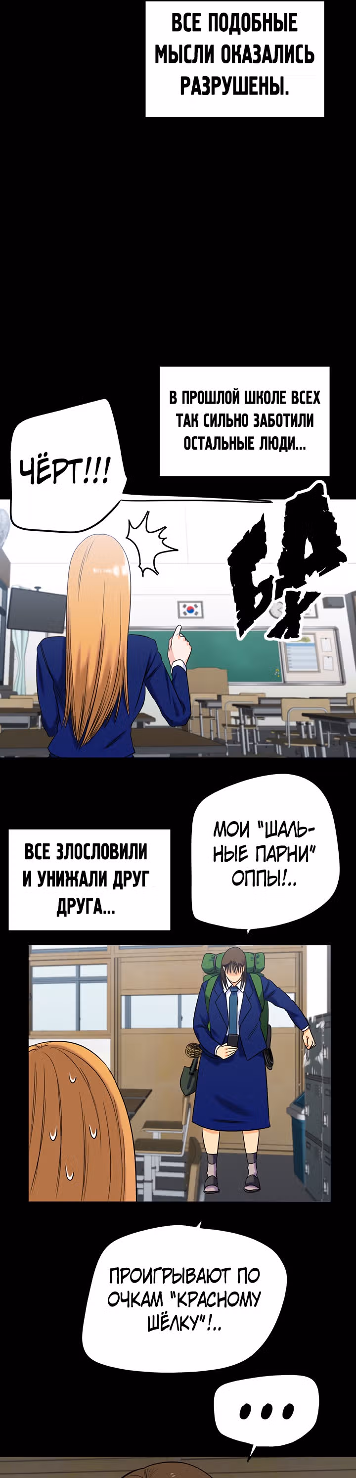 Хрустящая любовь — Том 1 · Глава 143, страница 14