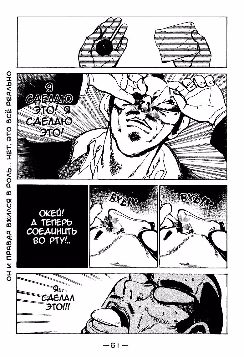 Школьный переполох — Том 15 · Глава 184, страница 8