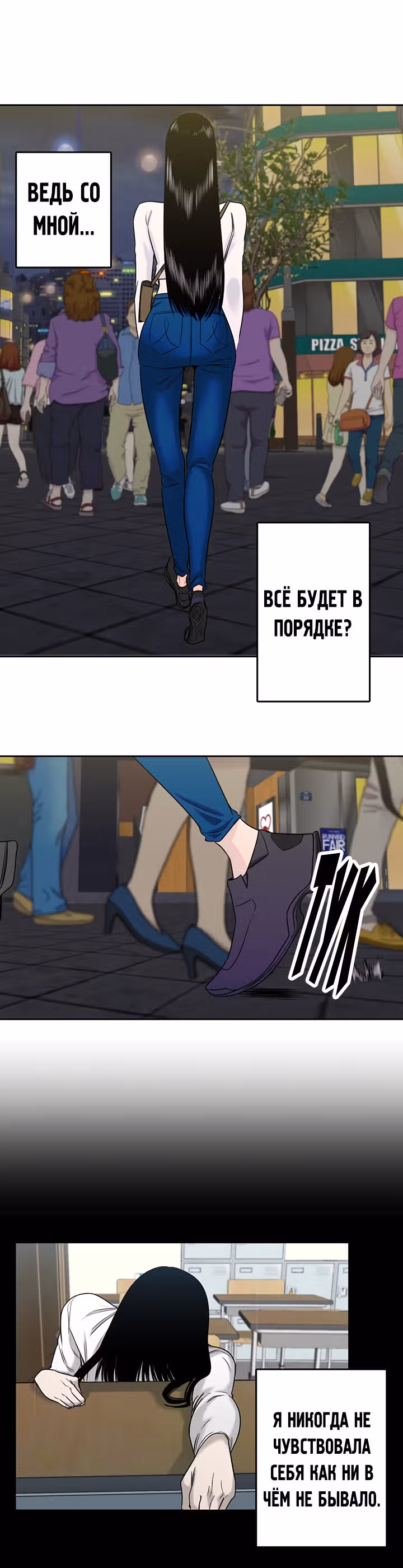 Хрустящая любовь — Том 1 · Глава 145, страница 20