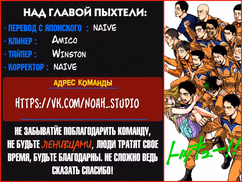 Спецотряд — Том 7 · Глава 57, страница 21