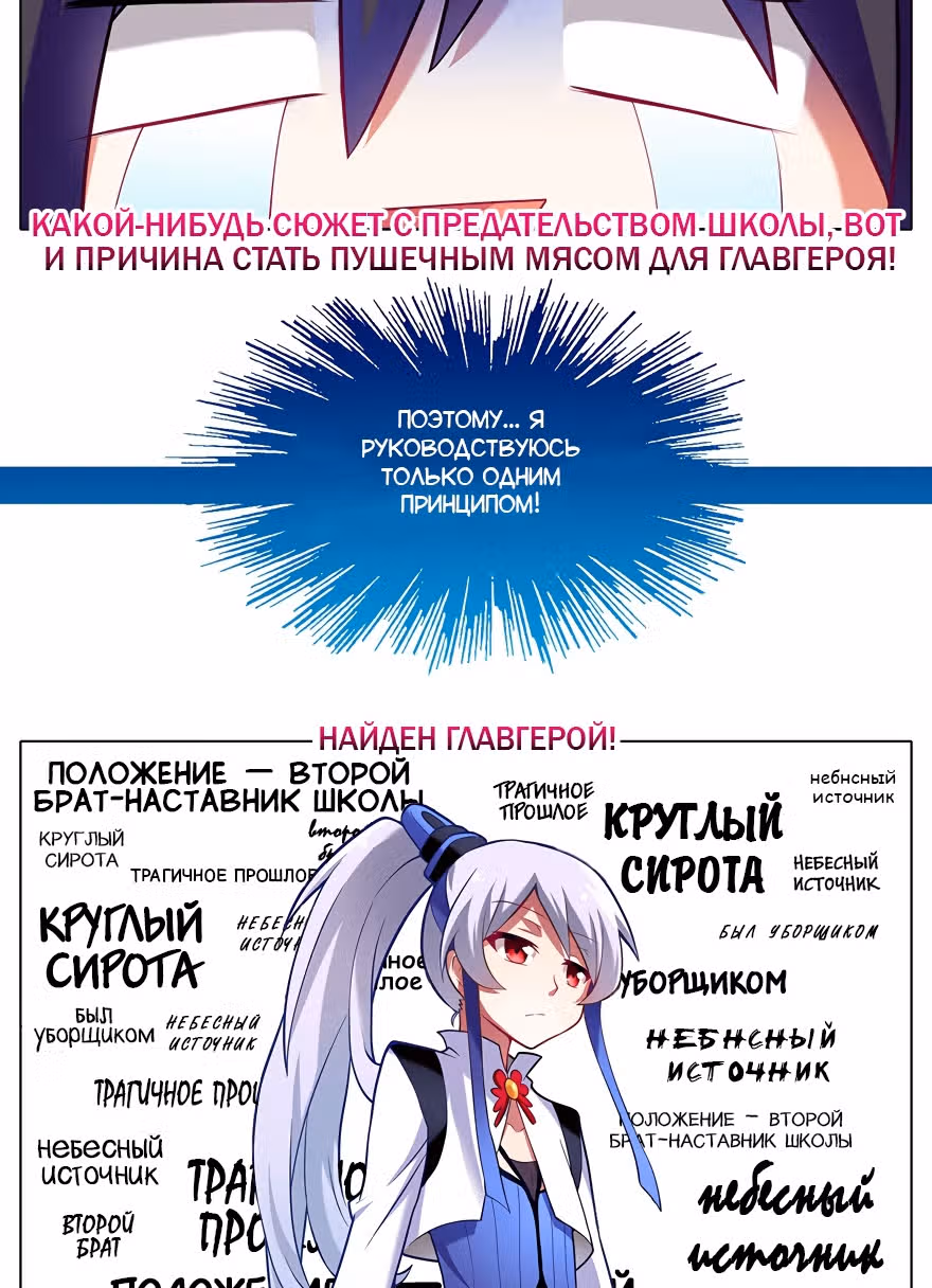 У нашего старшего брата проблемы с головой — Том 1 · Глава 5, страница 4