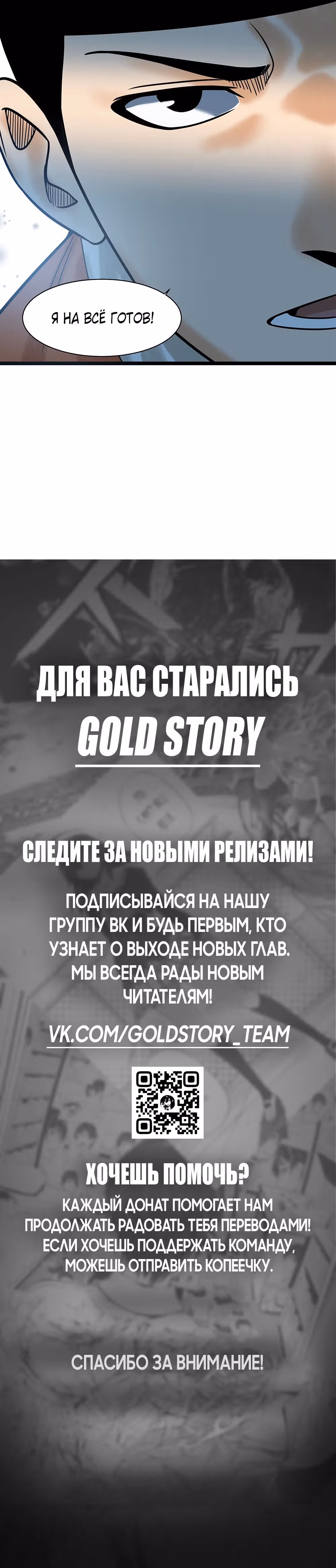 Неудачник династии Мин — Том 1 · Глава 112, страница 16