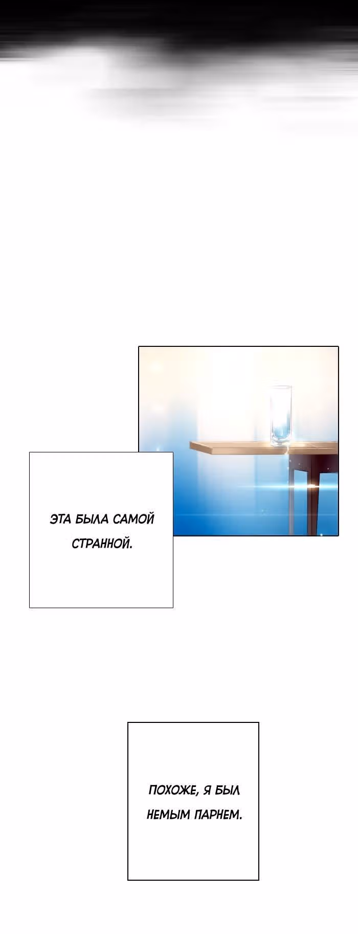 Катарсис — Том 1 · Глава 2, страница 9