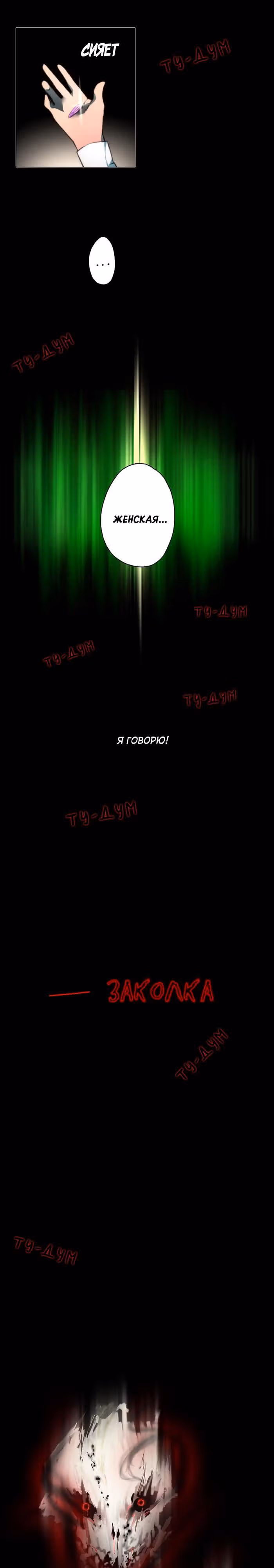 Катарсис — Том 1 · Глава 3, страница 13