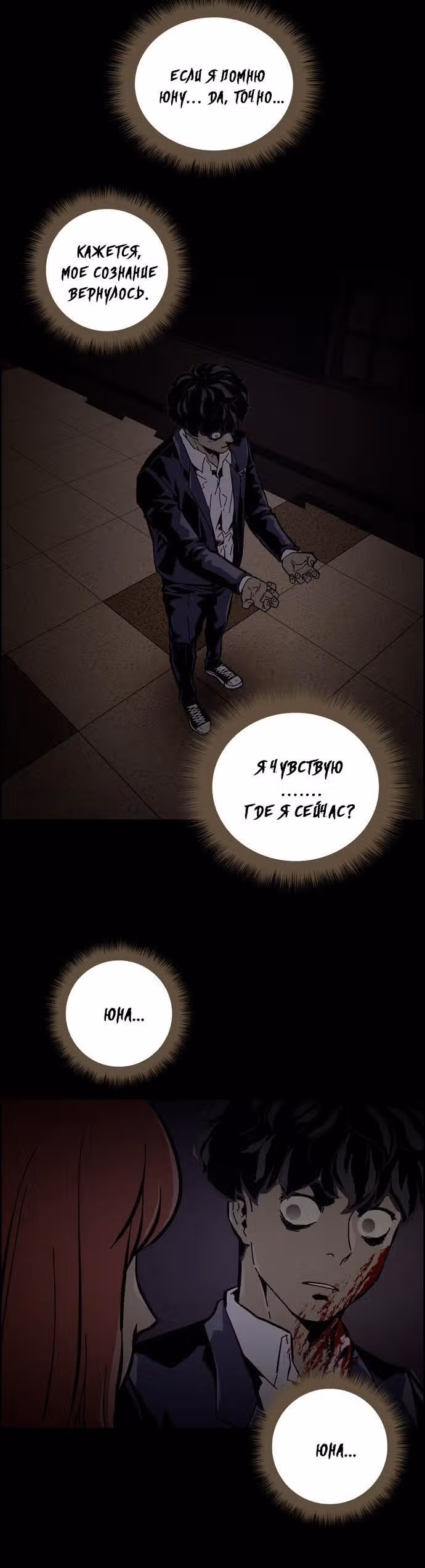 Живой мертвец — Том 1 · Глава 2, страница 27