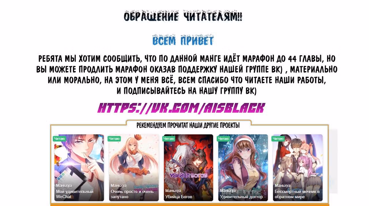 Удивительный доктор из 2089 — Том 1 · Глава 38, страница 21