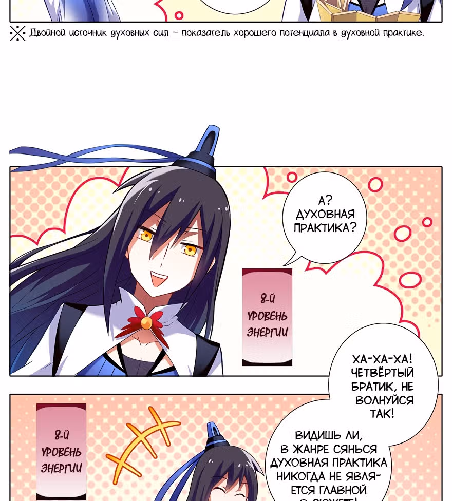 У нашего старшего брата проблемы с головой — Том 1 · Глава 10, страница 4