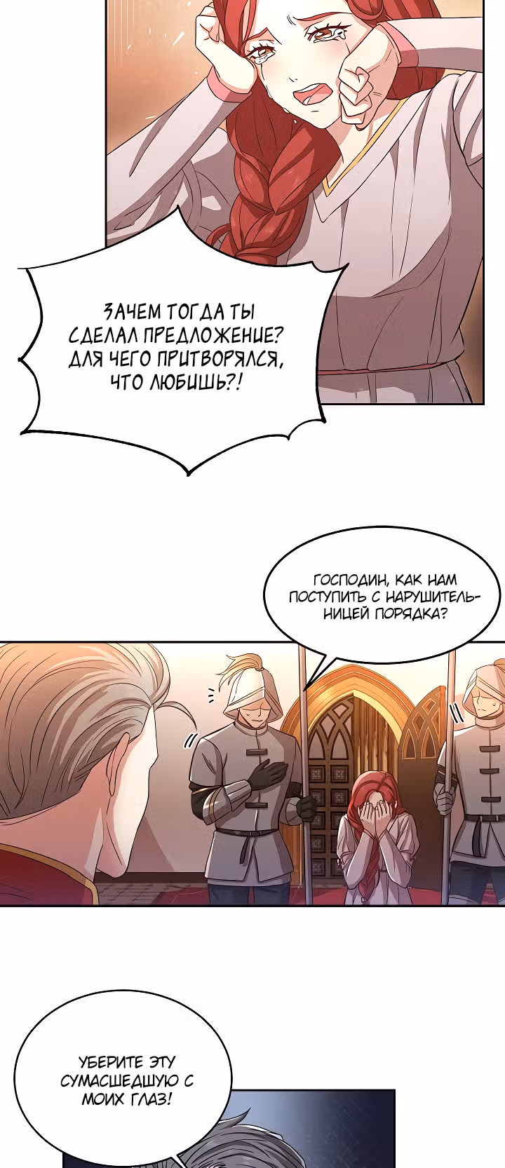 Причина, по которой королю нужен секретарь — Том 1 · Глава 2, страница 5