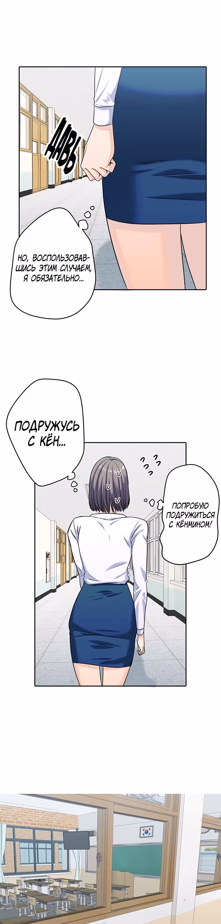 Хрустящая любовь — Том 1 · Глава 148, страница 3