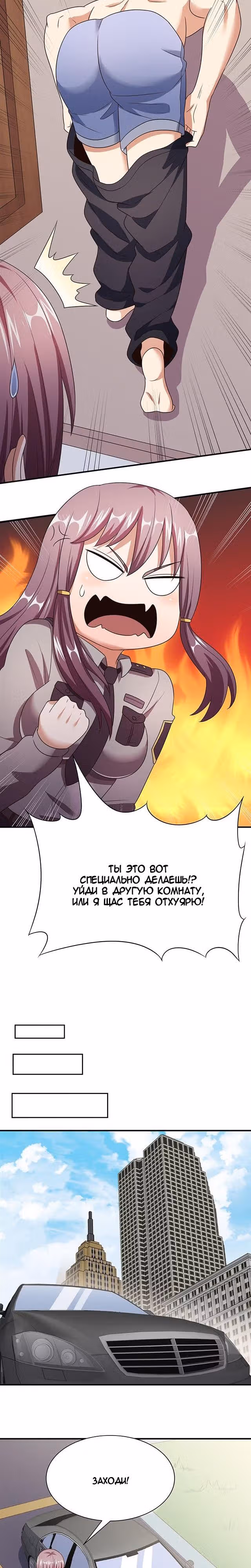 Удивительный доктор из 2089 — Том 1 · Глава 39, страница 11