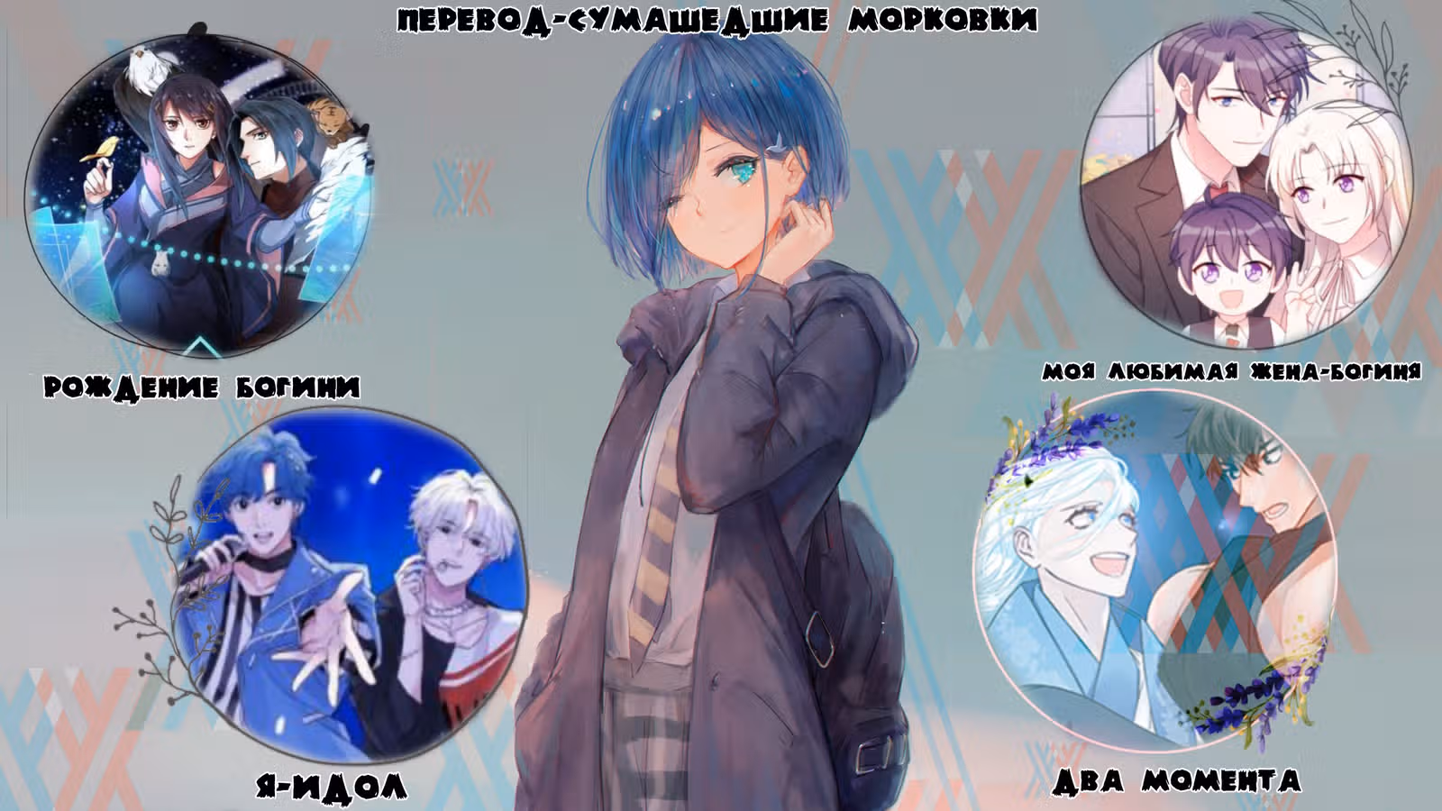Айдол с небес — Том 1 · Глава 4, страница 27