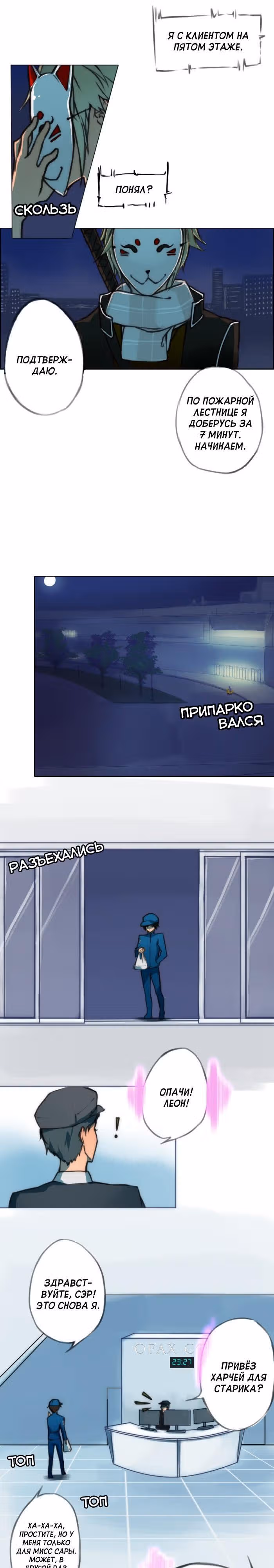 Катарсис — Том 1 · Глава 5, страница 6