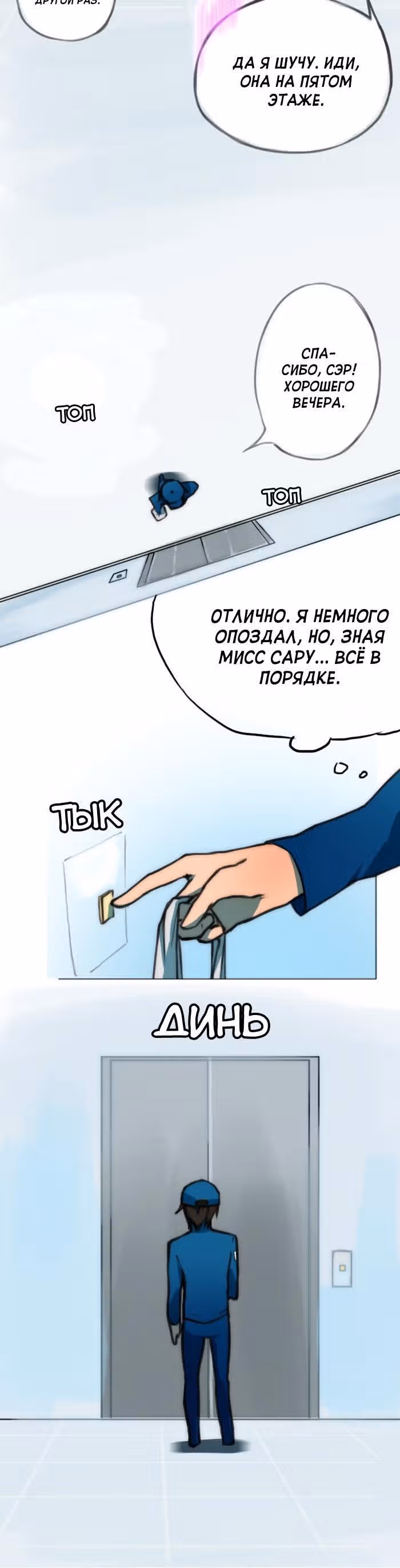 Катарсис — Том 1 · Глава 5, страница 7