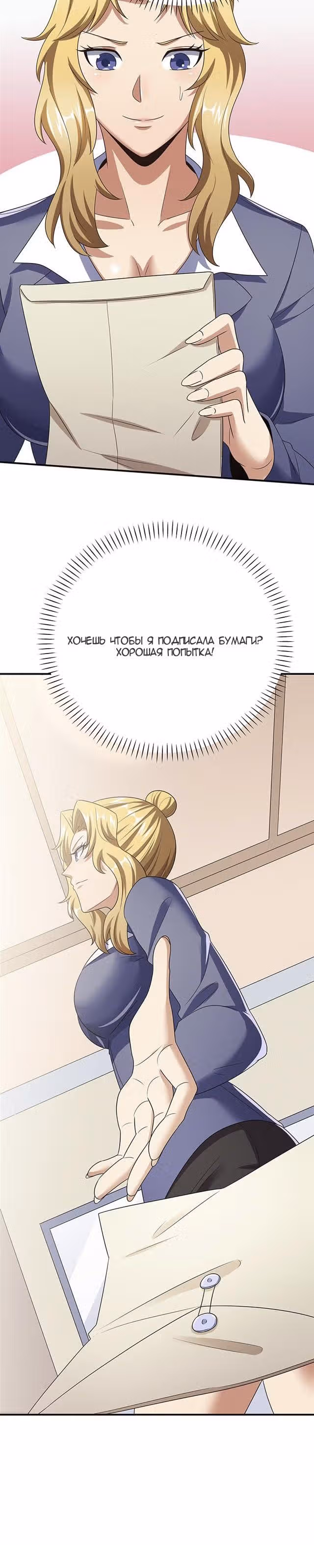 Удивительный доктор из 2089 — Том 1 · Глава 41, страница 15