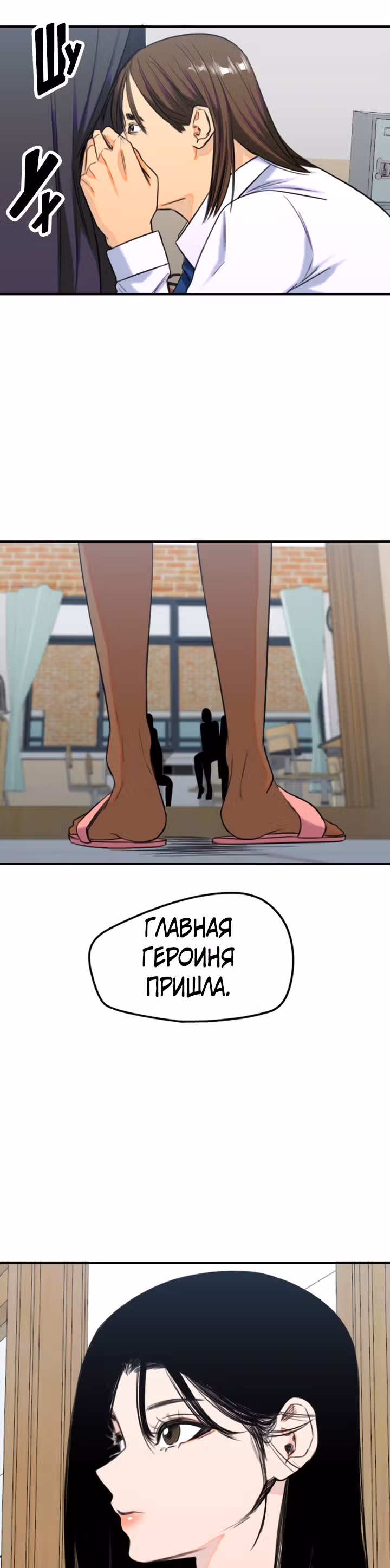 Хрустящая любовь — Том 1 · Глава 150, страница 11