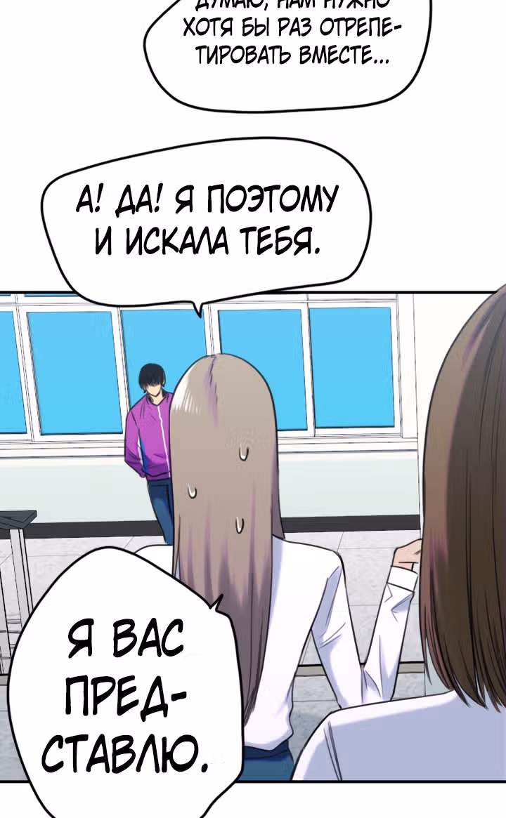 Хрустящая любовь — Том 1 · Глава 150, страница 30