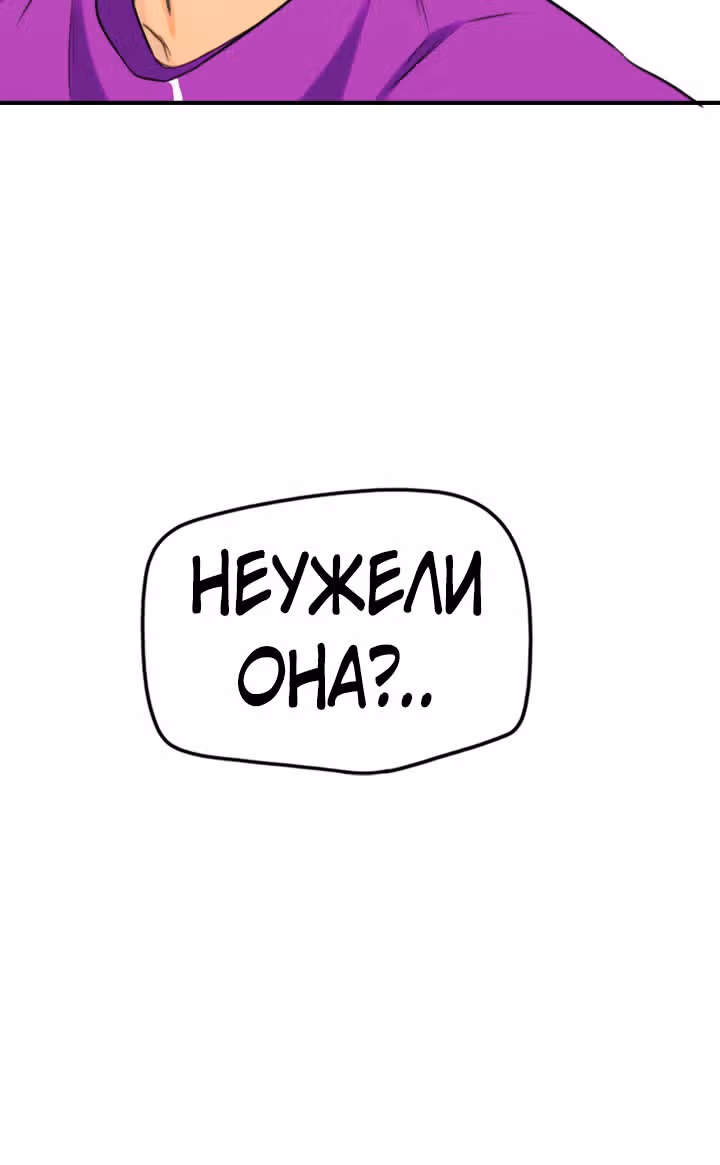Хрустящая любовь — Том 1 · Глава 150, страница 32