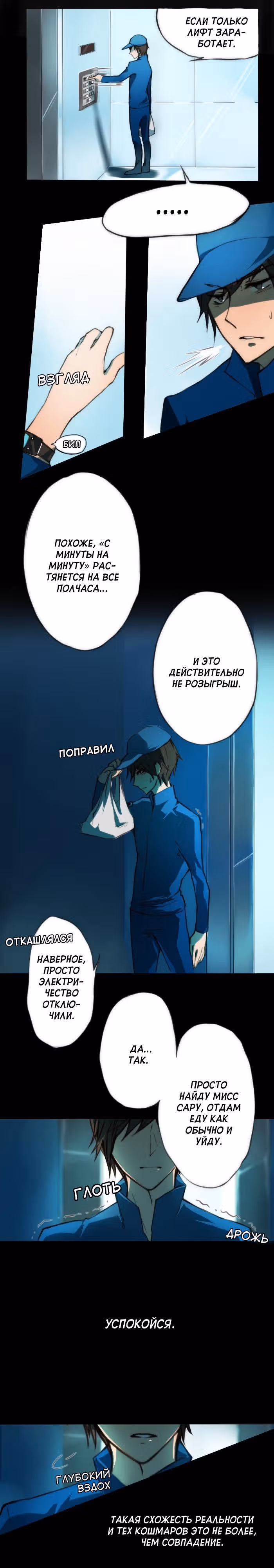 Катарсис — Том 1 · Глава 6, страница 4
