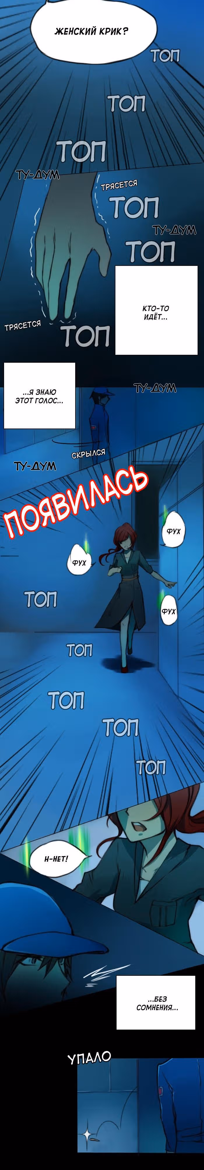Катарсис — Том 1 · Глава 6, страница 7