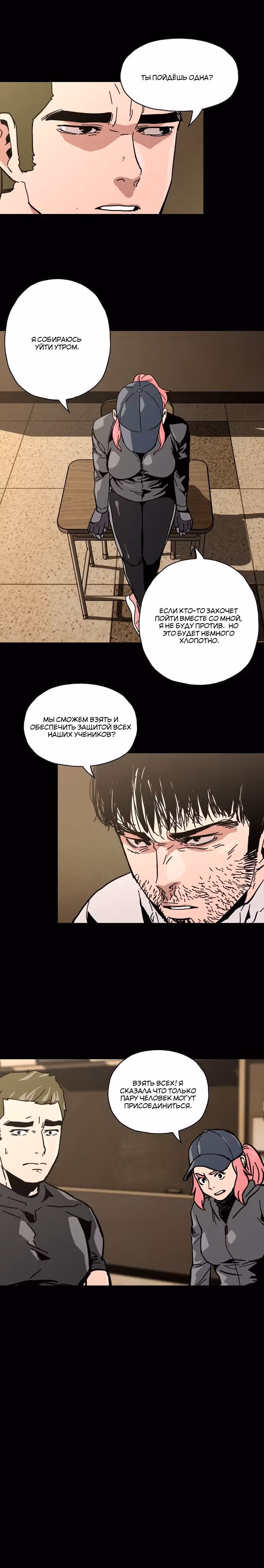 Живой мертвец — Том 1 · Глава 5, страница 8