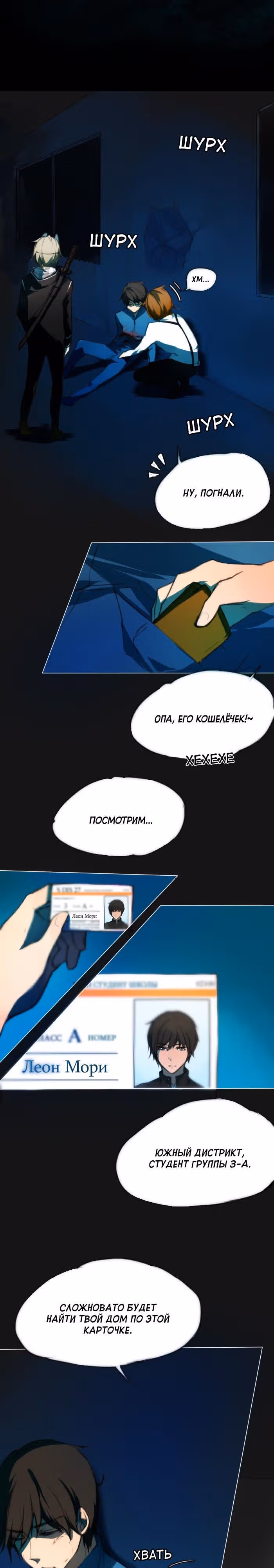 Катарсис — Том 1 · Глава 8, страница 4
