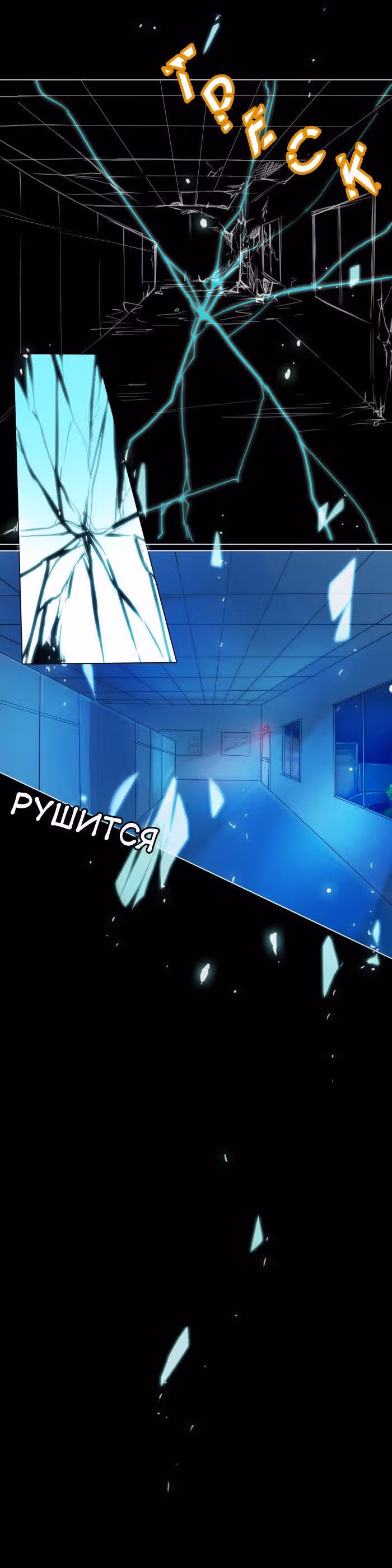 Катарсис — Том 1 · Глава 8, страница 6
