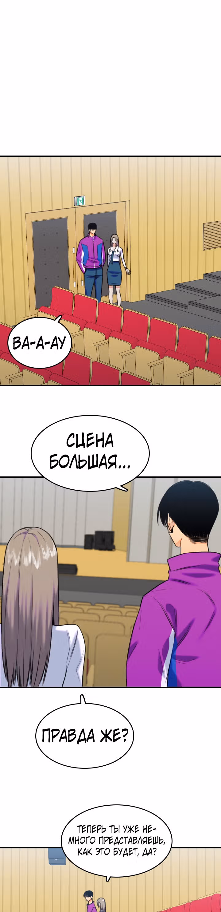 Хрустящая любовь — Том 1 · Глава 153, страница 12