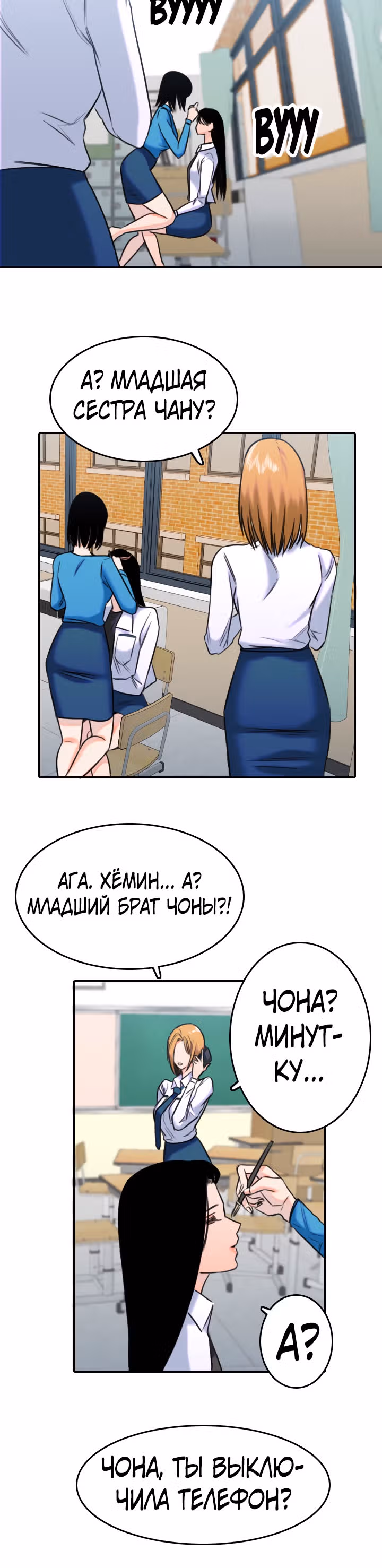 Хрустящая любовь — Том 1 · Глава 153, страница 27