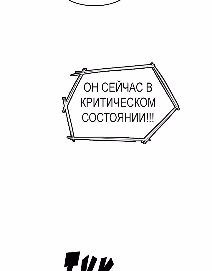 Хрустящая любовь — Том 1 · Глава 153, страница 32