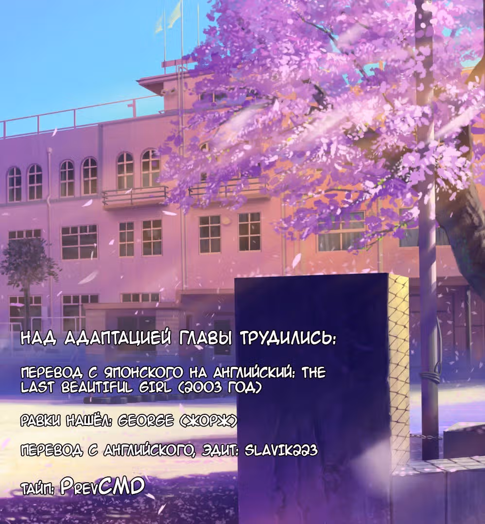 Теплый мужик — Том 2 · Глава 17, страница 19