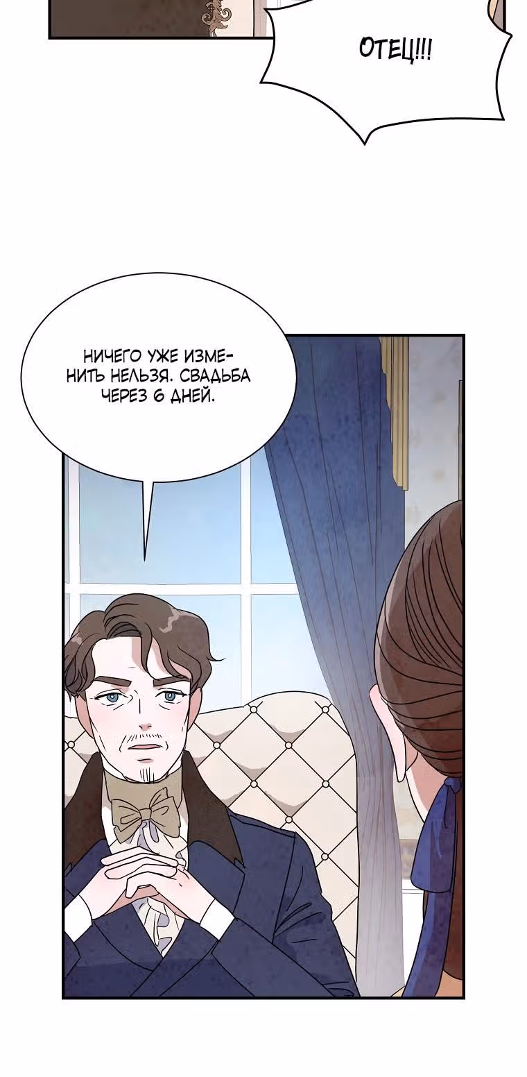 Стеклянная стена — Том 1 · Глава 7, страница 13