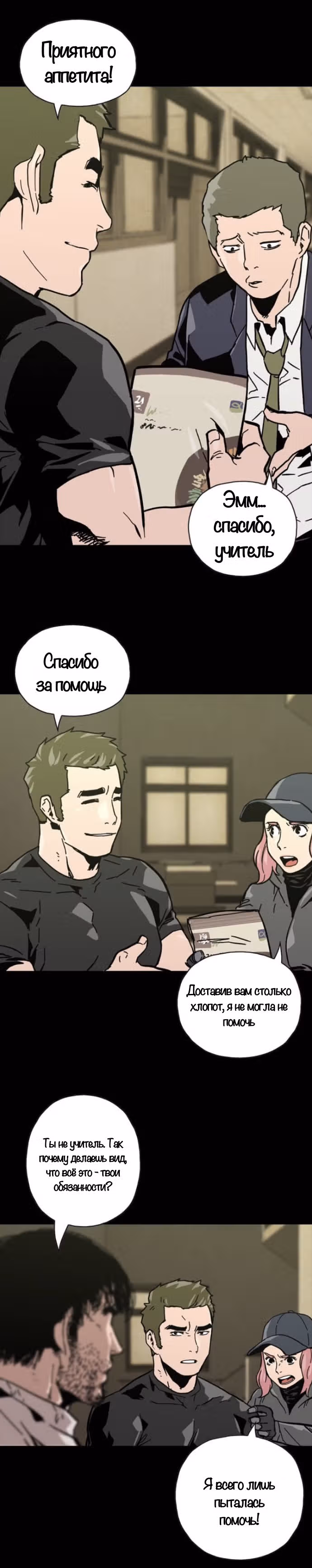 Живой мертвец — Том 1 · Глава 6, страница 11