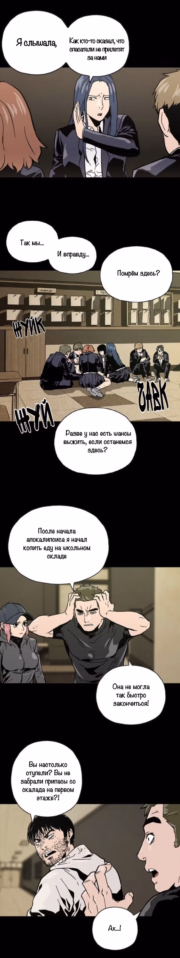 Живой мертвец — Том 1 · Глава 6, страница 14