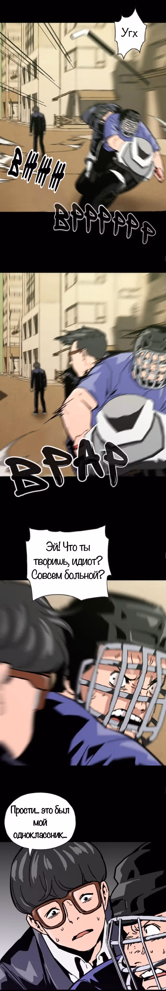 Живой мертвец — Том 1 · Глава 6, страница 3