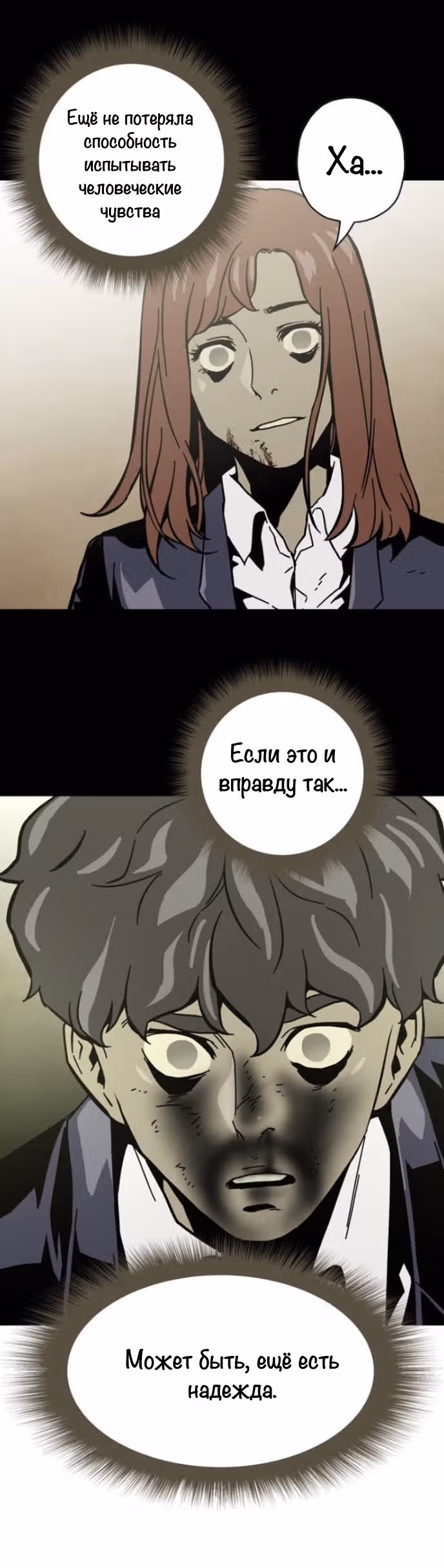 Живой мертвец — Том 1 · Глава 6, страница 27