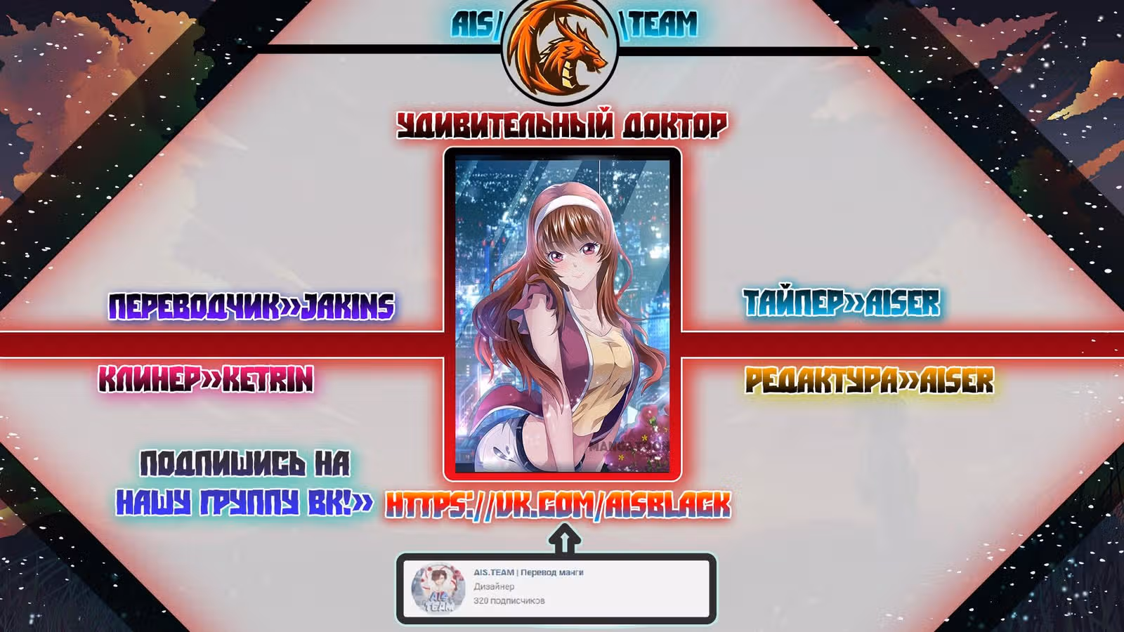 Удивительный доктор из 2089 — Том 1 · Глава 46, страница 14