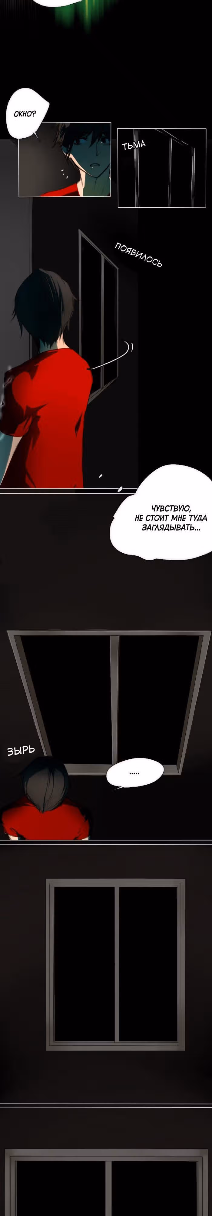 Катарсис — Том 1 · Глава 10, страница 9