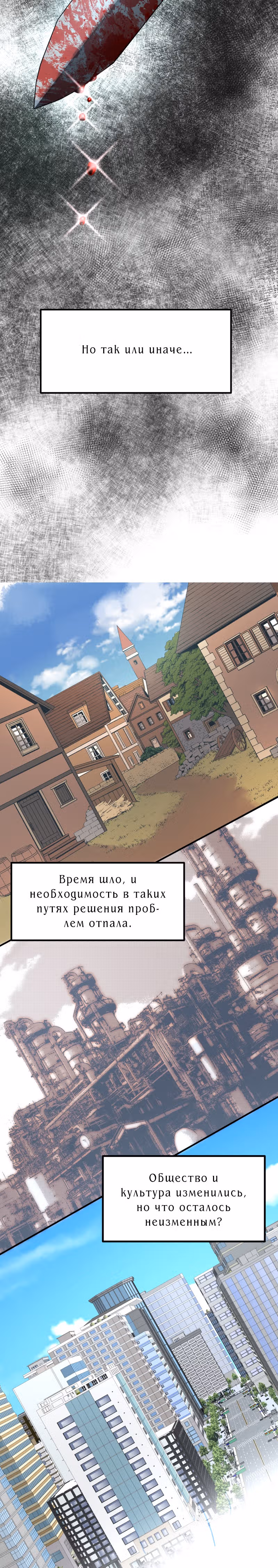 Рыцари 21 века — Том 1 · Глава 3, страница 10