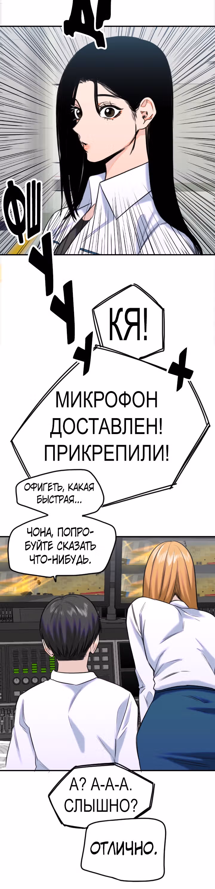 Хрустящая любовь — Том 1 · Глава 155, страница 13