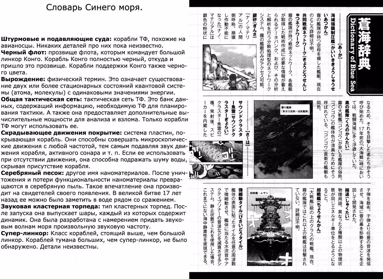 Арпеджио Воронёной Стали — Том 3 · Глава 17, страница 32